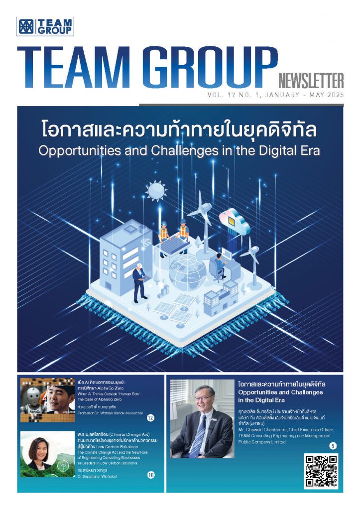 Newsletter Vol.1/2025